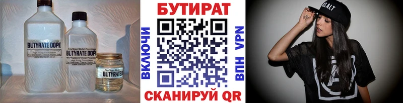 мориарти состав  Новая Ляля  Бутират оксибутират 